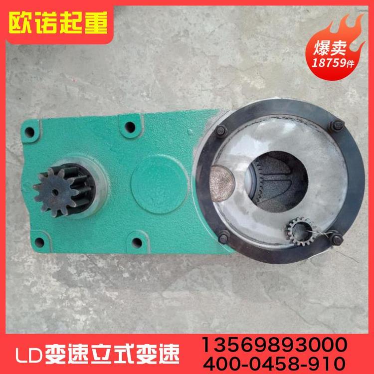 变速机   LD变速 立式变速  起重配件价格  端梁驱动减速机 起重机变速批发  立式LD变速箱    LD变速端梁变速箱  起重机LD变速箱 源头厂家