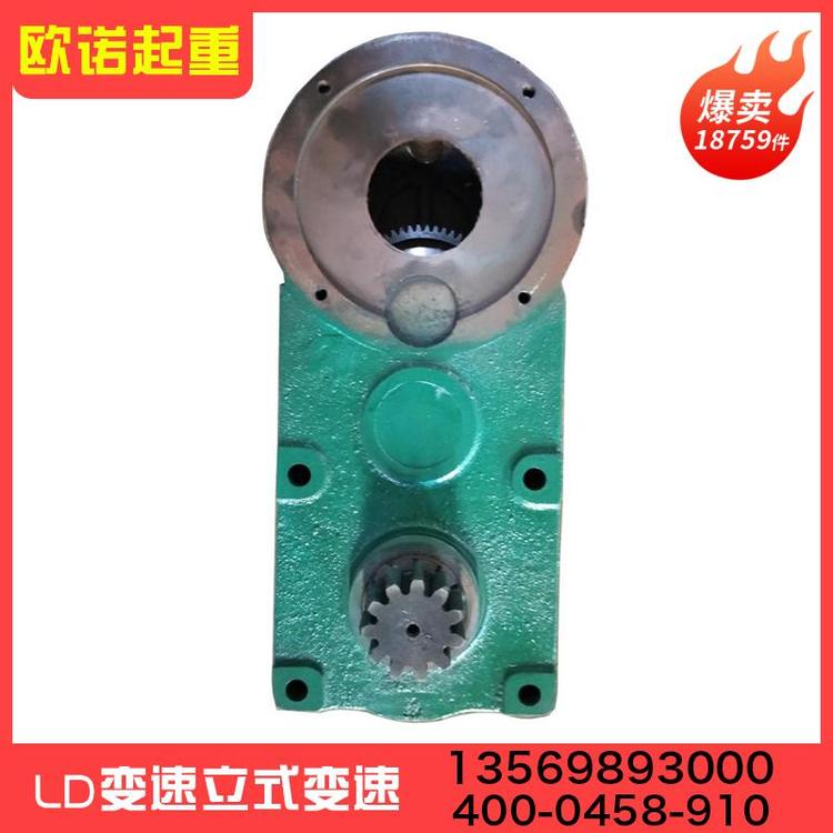变速箱   LD变速  立式变速  起重机配件 变速箱价格 LDA大口变速端梁变速箱  起重机变速批发  立式LD变速箱 LD变速箱  梁驱动减速机 厂家直销