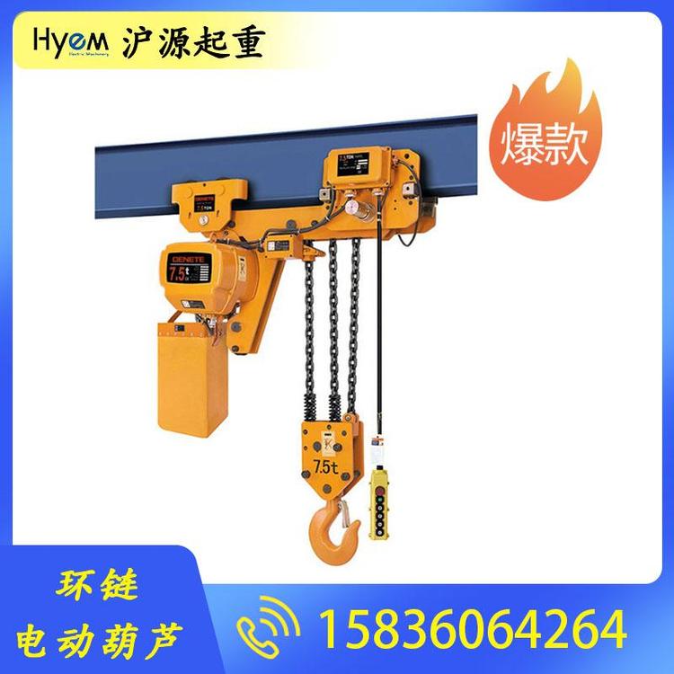 沪源起重 环链电动葫芦厂家 环链电动葫芦定制 电动葫芦 防爆环链电动葫芦 电动环链葫芦 环链钢丝绳电动葫芦