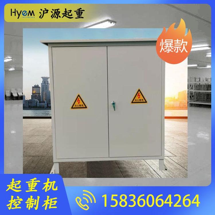 沪源起重 电磁铁整流柜 起重机控制柜 操作电器柜 配电柜 配套电器柜 起重机配套电器起重机配套电器柜 控制柜