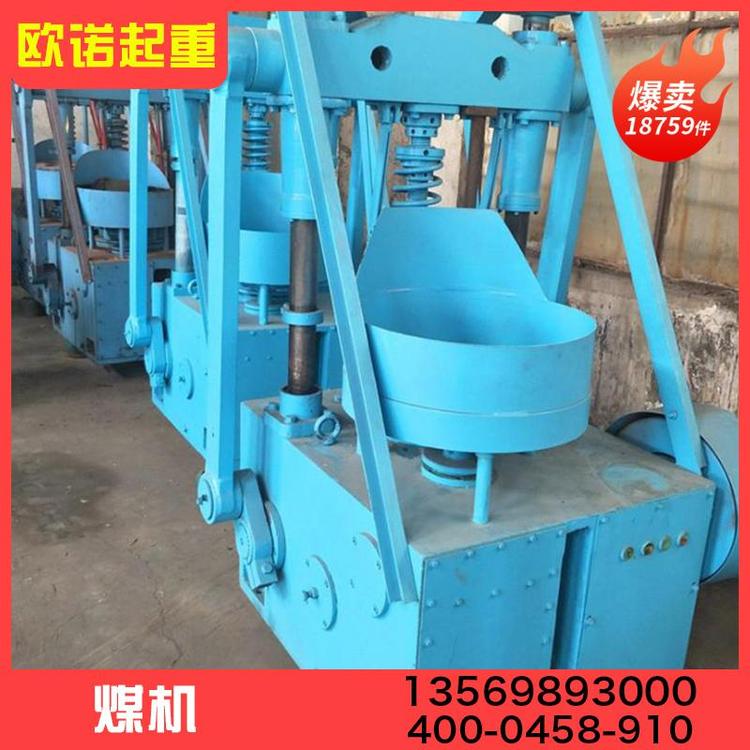 起重机厂家  煤机  往复式给煤机  给煤机结构 起重机煤机厂家 起重机煤机型号 起重机煤机规格 起重机煤机价格 源头厂家  厂家直销 批发销售 起重机煤机定制
