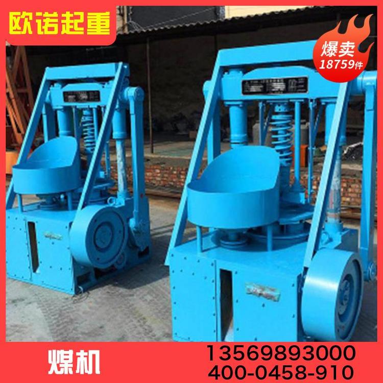 煤机  往复式给煤机  给煤机结构  起重机煤机厂家 起重机煤机型号 源头厂家 厂家直销 批发销售 起重机煤机定制 起重机煤机规格 起重机煤机价格