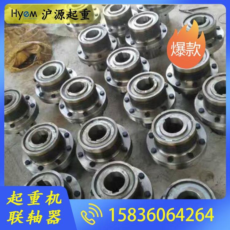 沪源起重 梅花联轴器双活节联轴器批发 起重机联轴器工厂直销 双轴联轴器型号多样 齿式联轴器 起重机行车联轴器