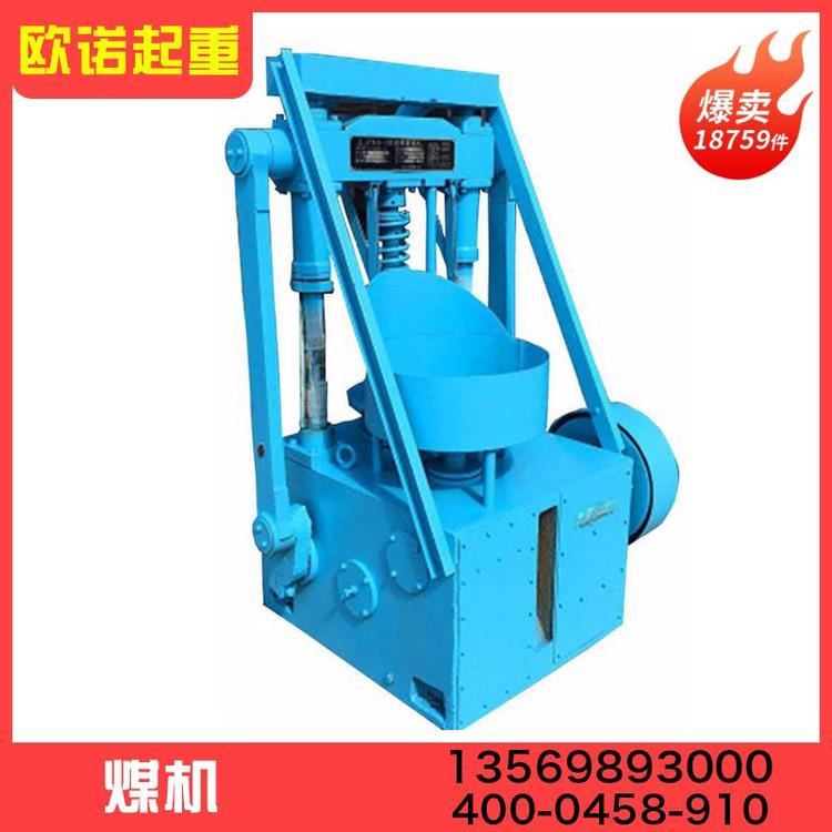 煤机  往复式给煤机  给煤机机构  起重机煤机厂家 起重机煤机价格 起重机煤机定制 起重机煤机型号 起重机煤机规格 源头厂家 厂家直销 批发销售