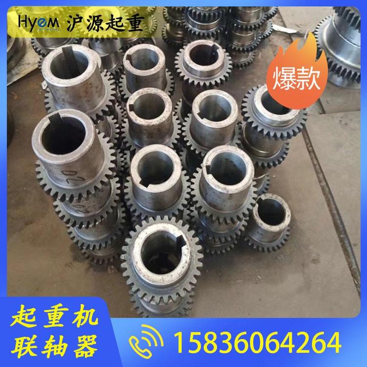 沪源起重 起重机行车联轴器 起重机联轴器批发 齿式联轴器 梅花联轴器双活节联轴器批发 起重机联轴器工厂直销 双轴联轴器型号多样