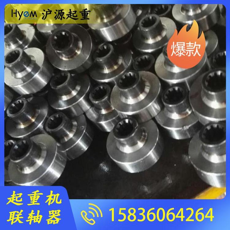 沪源起重 齿式联轴器 起重机行车联轴器 起重机联轴器批发 齿式联轴器 梅花联轴器双活节联轴器批发