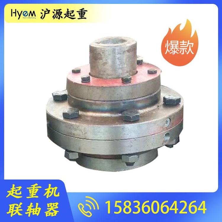 沪源起重 齿式联轴器 齿式联轴器 梅花联轴器双活节联轴器批发 起重机联轴器工厂直销 双轴联轴器型号多样