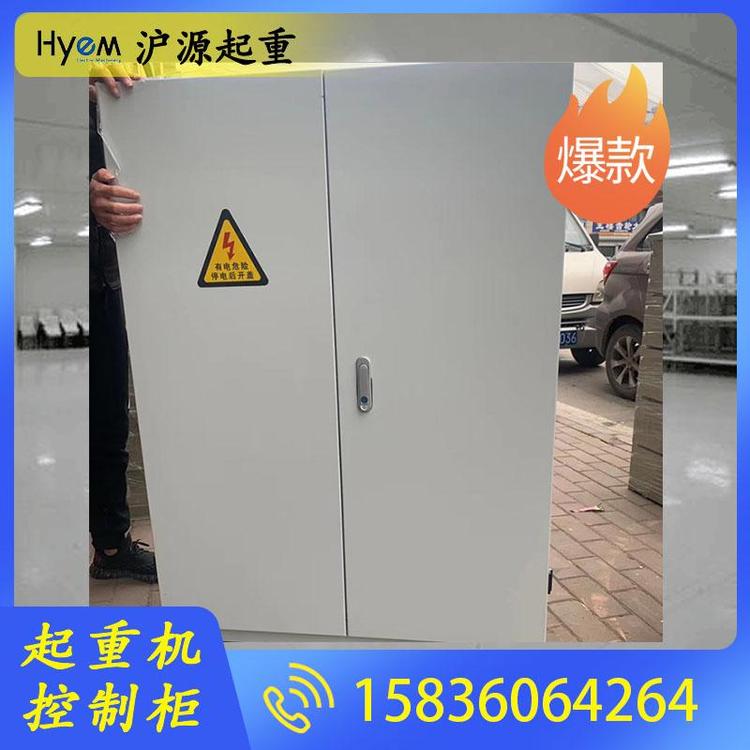 沪源起重 操作电器柜 配电柜 配套电器柜电磁铁整流柜 起重机控制柜    起重机配套电器 起重机配套电器柜 控制柜