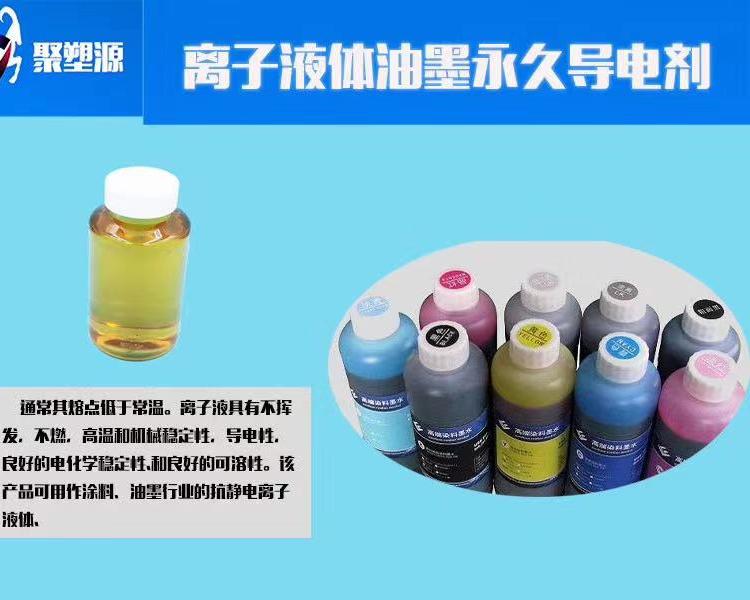 潮州ABS PMMA抗静电热塑性弹性体
