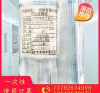 一次性口罩厂家 日用口罩  一次性口罩批发 成人口罩价格 儿童口罩  防尘口罩 无纺布口罩  脱脂纱布口罩 劳保防护口罩