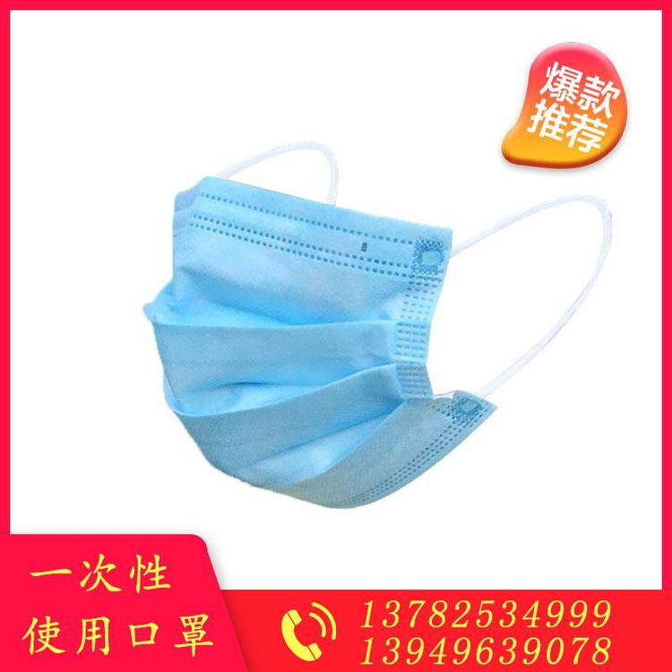 一次性口罩厂家 日用口罩 纱布口罩 一次性口罩批发 成人口罩价格 儿童口罩  防尘口罩 无纺布口罩  脱脂纱布口罩 劳保防护口罩