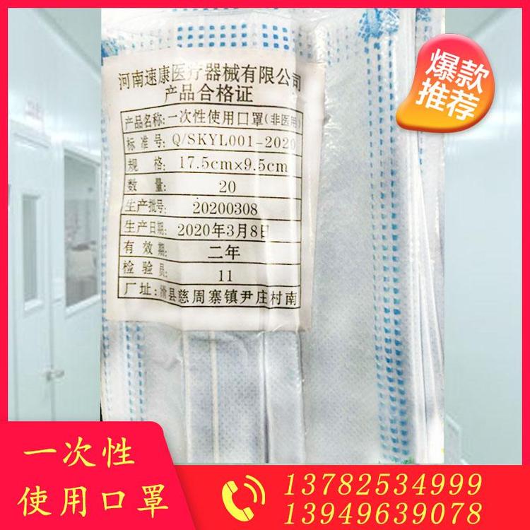 一次性口罩厂家 一次性口罩批发 成人口罩价格 儿童口罩 防尘口罩 无纺布口罩 日用口罩  劳保防护口罩 纱布口罩