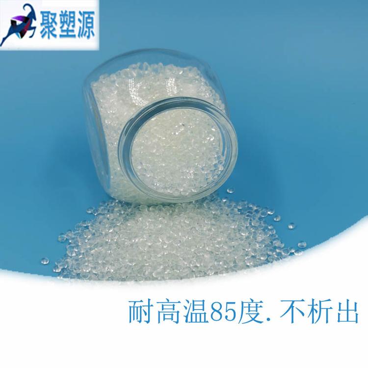 惠州TPU永久透明防静电塑料电缆护套塑专用料