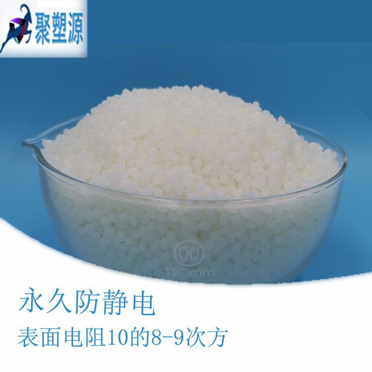 韶关PVC通用塑料抗静电功能母粒