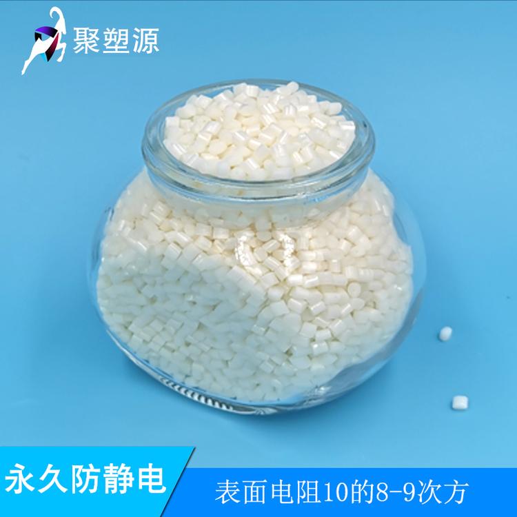 肇庆PMMA抗静电热塑性弹性体