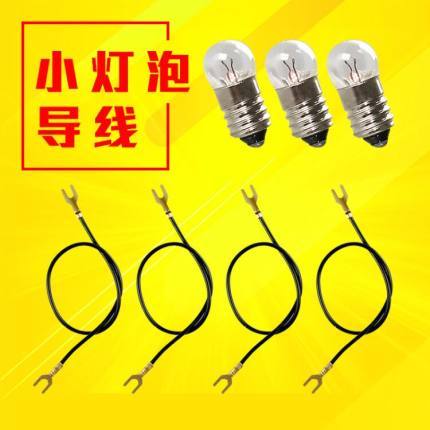 电学实验配件包灯泡3个导线4根电路实验器材配件开关灯座电池盒