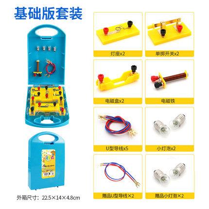 小学科学实验器材电路实验盒学具初中八九年级物理电学教具套装