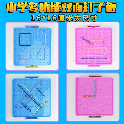 多功能双面钉子板儿童益智钉板几何图形板小学生数学教具幼儿学具
