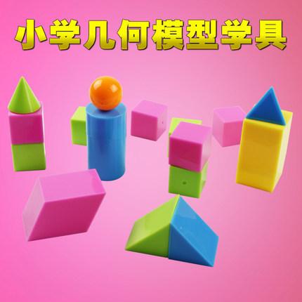 小学生数学立体几何体图形套装 正方体长方体模型 教具数学教具