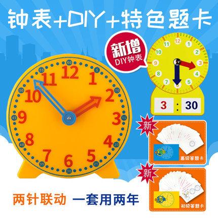 大号钟表钟面模型教学时钟教具小学数学认识时间二针联动儿童钟表