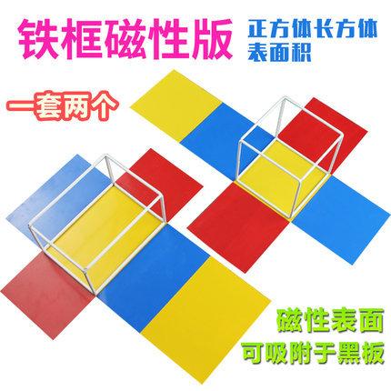 小学正方体长方体几何拼接框架搭建棍棒磁性立方体模型数学教学具
