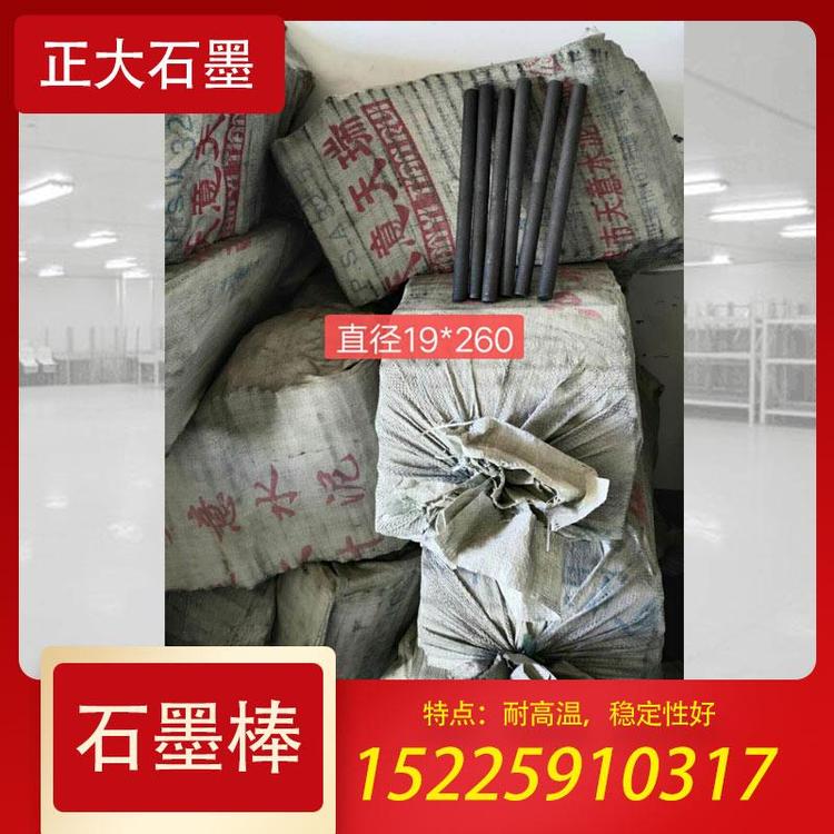 正大石墨  石墨棒 耐高温  稳定性好 高纯度石墨棒  高密度石墨棒  纯石墨棒  新乡石墨棒    石墨棒加工   等静压石墨棒  石墨棒电极  石墨棒厂家