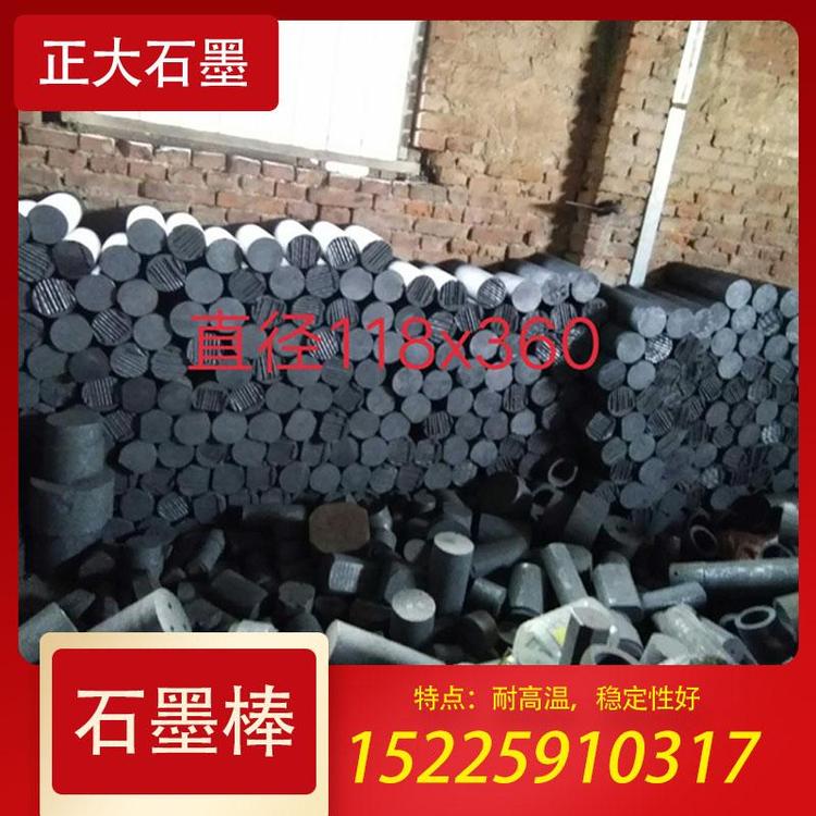 正大石墨  石墨棒  高密度石墨棒    石墨棒电极   稳定性好   石墨棒加工    电极石墨棒  耐高温    ptfe石墨棒 等静压石墨棒 石墨棒厂家