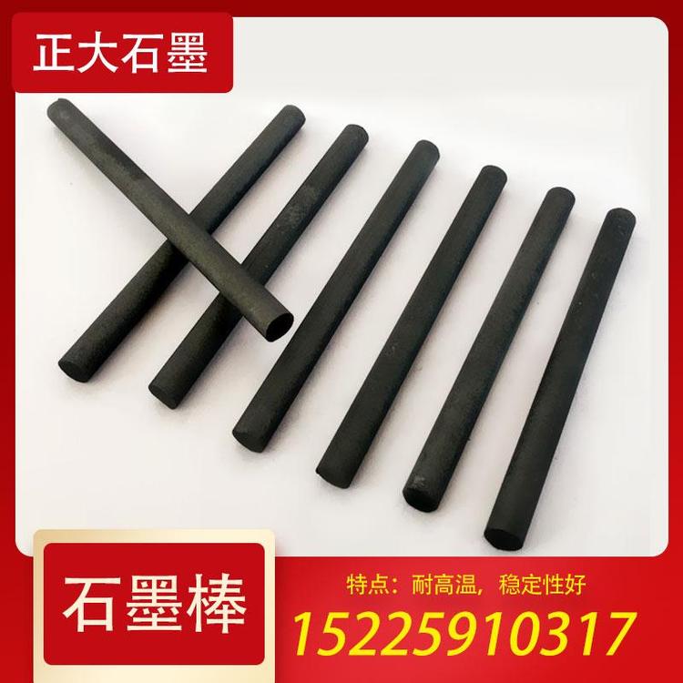 正大石墨  石墨棒   高密度石墨棒  纯石墨棒   耐高温   高纯度石墨棒 导电石墨棒    稳定性好  等静压石墨棒 石墨棒厂家    新乡石墨棒厂家