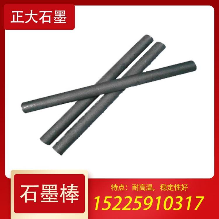 正大石墨  石墨棒  高密度石墨棒  纯石墨棒     石墨棒加工    电极石墨棒  ptfe石墨棒   耐高温  稳定性好  石墨棒厂家  等静压石墨棒