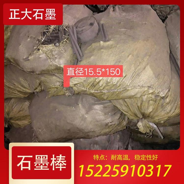 正大石墨  石墨棒   高密度石墨棒   稳定性好   高纯石墨棒导电石墨棒  新乡石墨棒  纯石墨棒    耐高温  电极石墨棒    等静压石墨棒