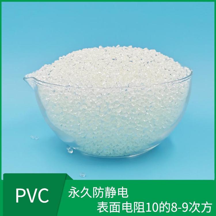 直销pvc抗静电通用塑料价格实惠