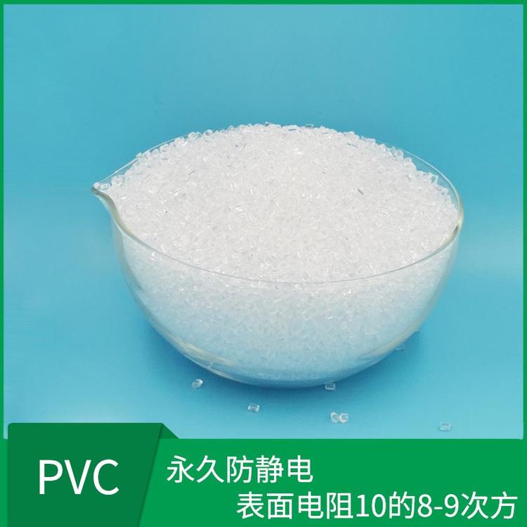 东莞透明PVC塑料粒子原料PVC鞋底雨鞋塑料原料颗粒