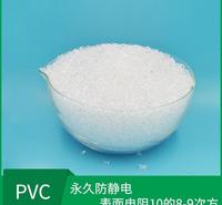 东莞透明PVC塑料粒子原料PVC鞋底雨鞋塑料原料颗粒
