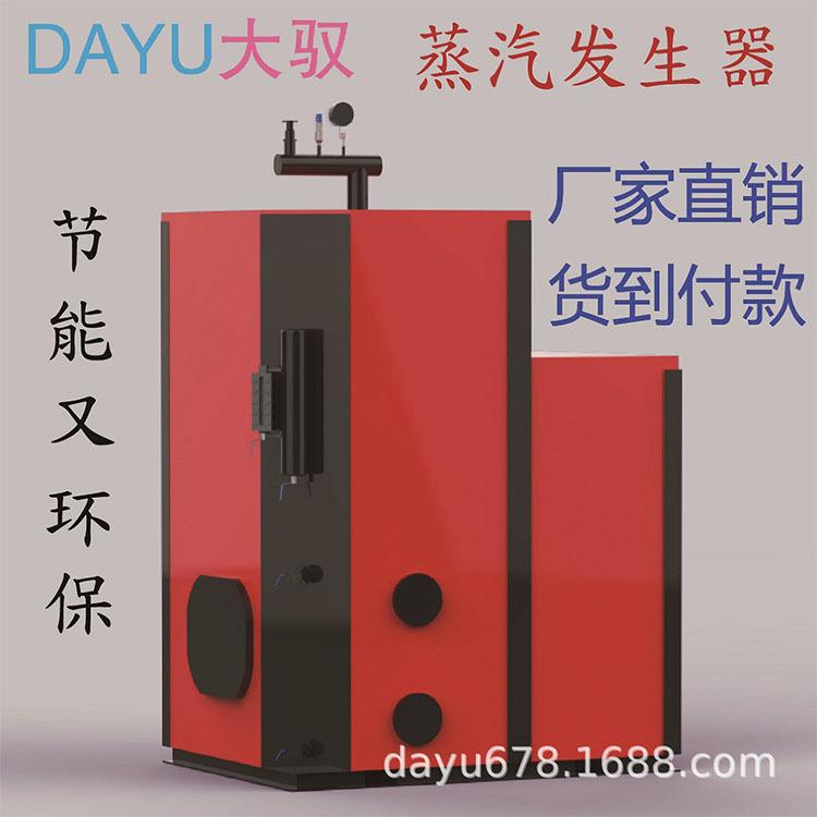 浙江取暖热水锅炉大驭90万大卡生物质热水锅炉厂家
