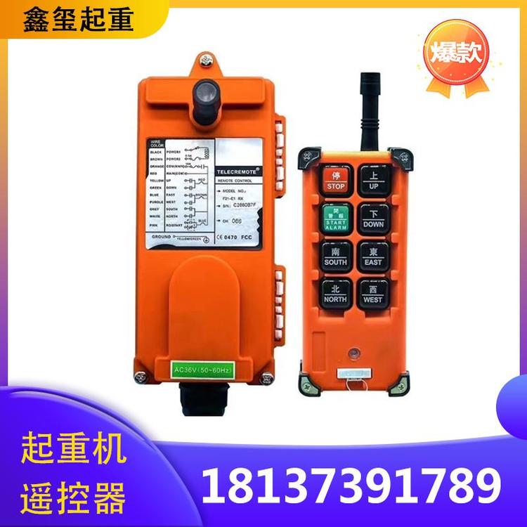起重机 禹鼎起重机遥控器