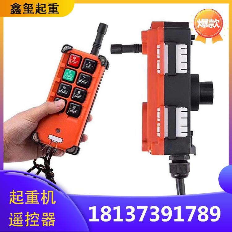 禹鼎 禹鼎起重机遥控器
