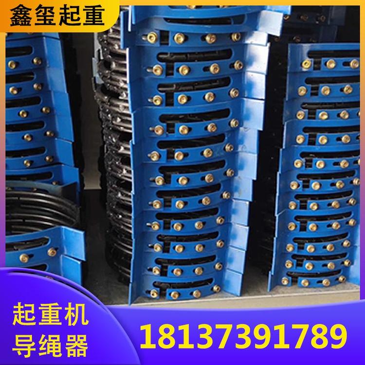 起重机配件 起重机导绳器 导绳器专卖店