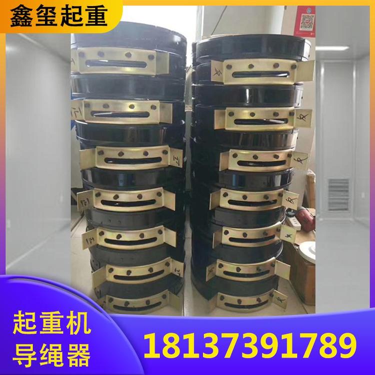 各种型号起重机导绳器 导绳器厂家 出厂价