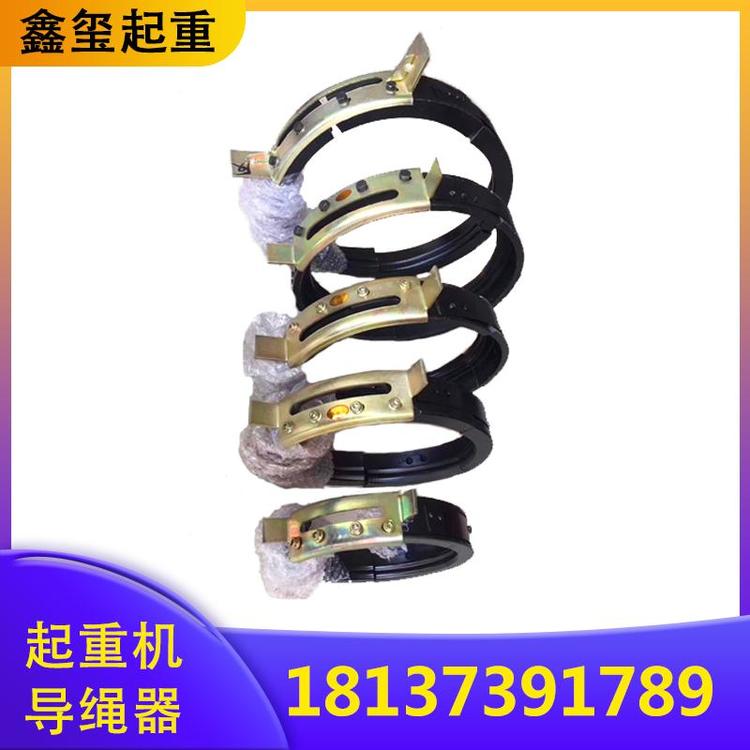 耐老化起重机导绳器 起重机配件