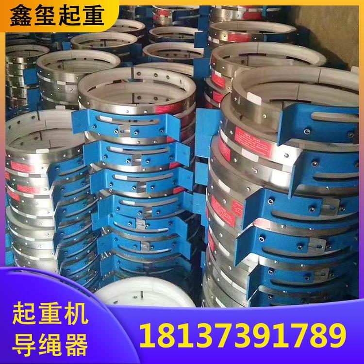 起重机导绳器 耐老化起重机导绳器 起重机导绳器安装方法