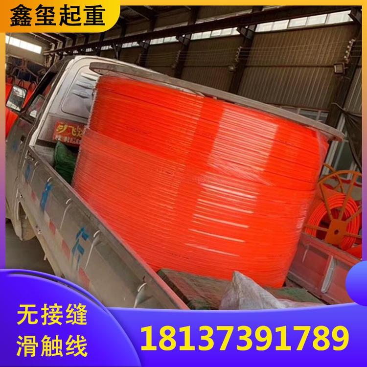 无接缝滑触线 鑫玺滑触线