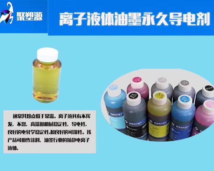 佛山PMMA抗静电热塑性弹性体