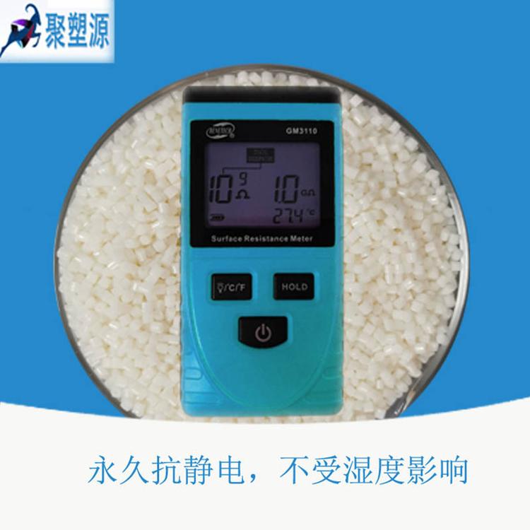 惠州ABS本色防静电塑料耐热耐腐蚀