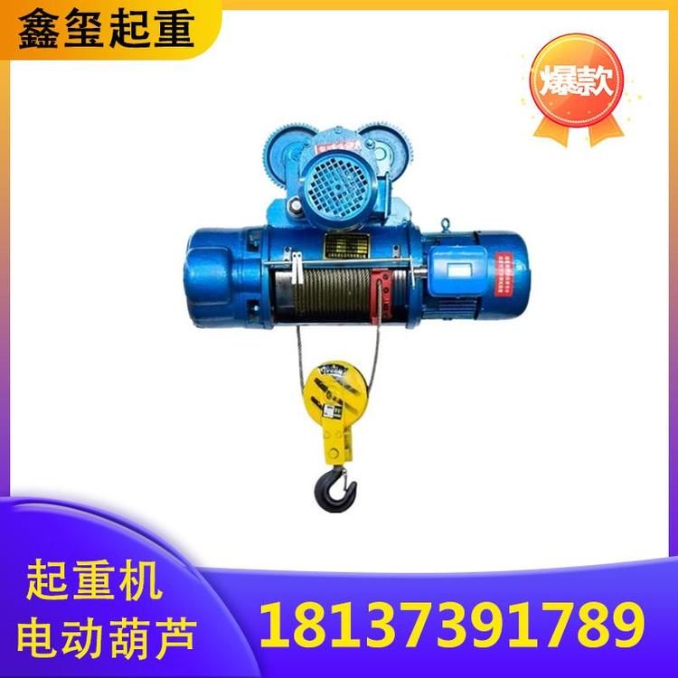 鑫玺起重 电动葫芦  防爆环链电动葫芦   电动葫芦价格  各种型号电动葫芦   起重葫芦  电动葫芦厂家 电动葫芦生产厂家