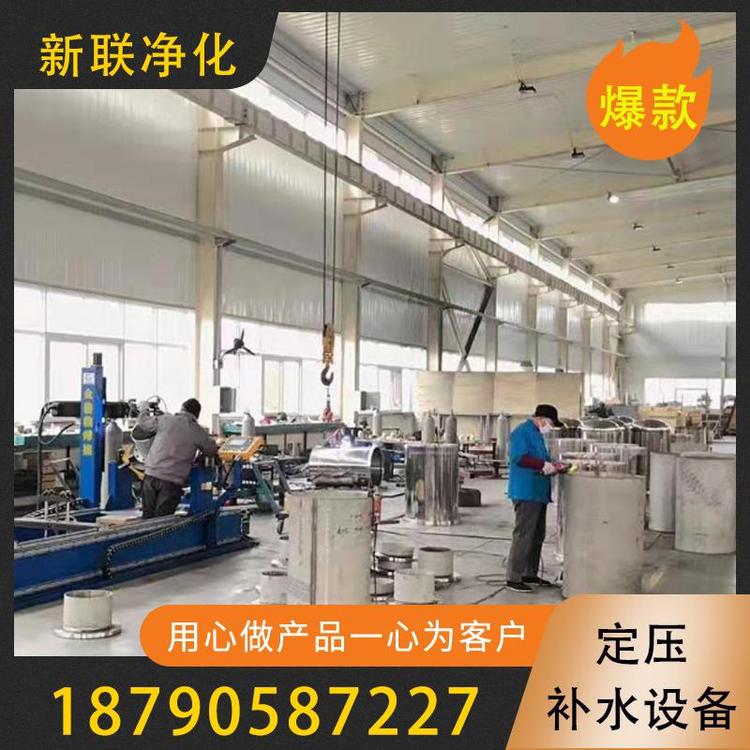 新联净化  定压补水设备 过滤器过滤设备厂家 加压过滤立式定压补水设备  锅炉补水设备  变频定压补水设备  学校宾馆补水装置  囊式定压补水设备 双泵定压补水装置  隔膜式定压补水装置