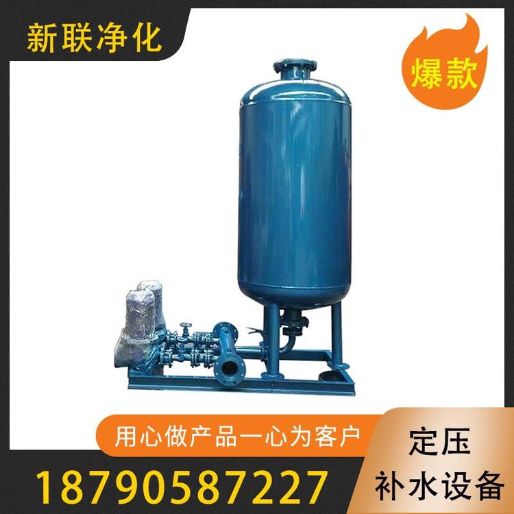 新联净化  定压补水设备   锅炉补水设备  高效过滤定压补水设备  变频定压补水设备  学校宾馆补水装置  囊式定压补水设备 双泵定压补水装置  隔膜式定压补水装置   过滤器过滤设备厂家