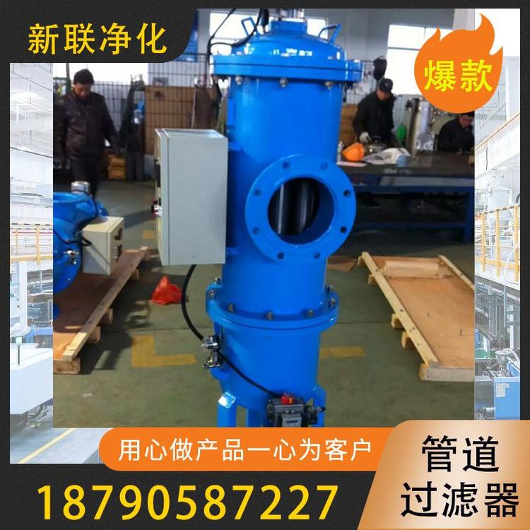 全自动不锈钢反冲洗过滤器   直通式除污器  过滤器厂家