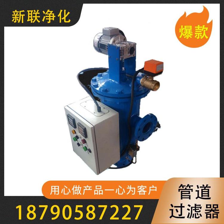 新联净化 过滤器 管道过滤器 立式管道过滤器  直通管道过滤器