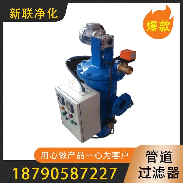 新联净化 过滤器 管道过滤器 管道过滤器价格  供应DN250  DN400 管道过滤器  高效管道过滤器 立式管道过滤器  直通管道过滤器  管道过滤器厂家