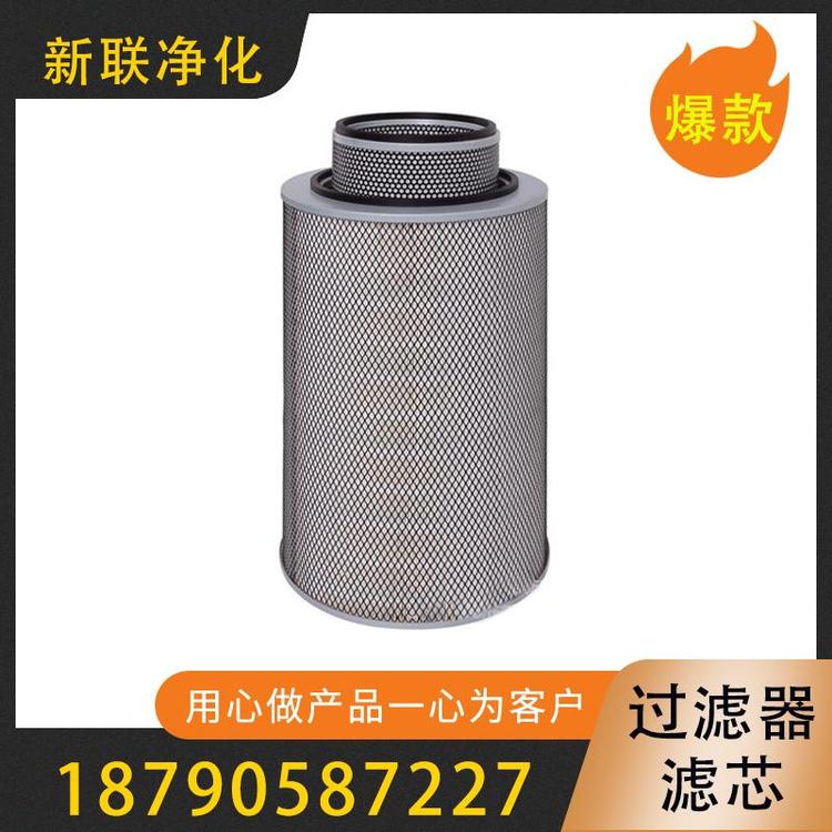 新联净化  过滤器滤芯  折叠滤芯玻璃纤维过滤器滤芯   液压过滤器滤芯  除尘滤芯  厂家直销过滤器滤芯  超大过滤面积  过滤器滤芯厂家
